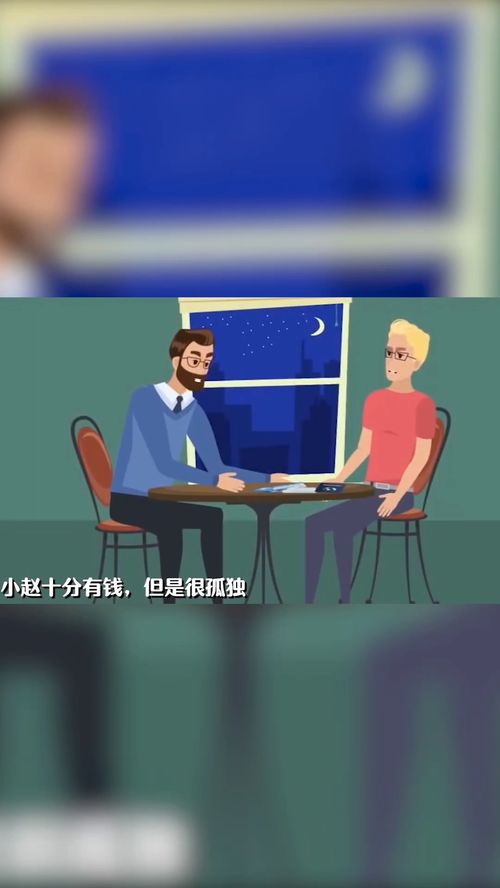 小李和叔叔第一次见面 