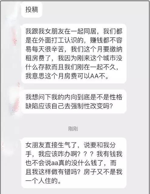 情侣同居房租该不该AA 感情里哪有那么多理所当然