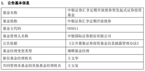 中国银行能不能开基金帐户？