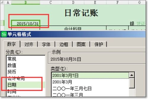 如何用Excel做卫生值日表格 