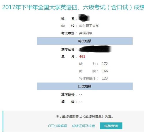 英语四级证书查询入口 大学英语四级证书长什么样