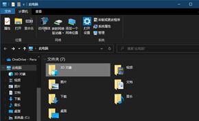 win10里面的3d怎么用