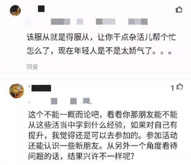 面对领导安排的分外工作,你会做吗 网友评论 不做会被穿小鞋