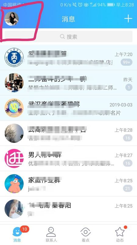 怎么设置QQ才可以让别人找不到你 