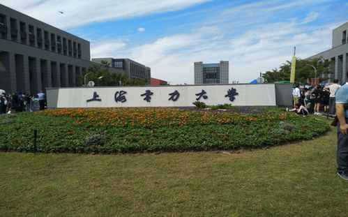 450-480分二本公办大学(上海二本院校有哪些大学)