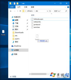 win10设置hosts无效