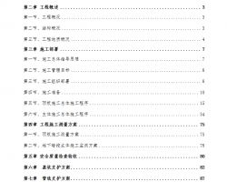 盖挖逆作法施工质量与安全控制措施