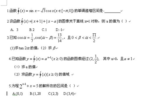 几道数学题..帮帮忙!!!!