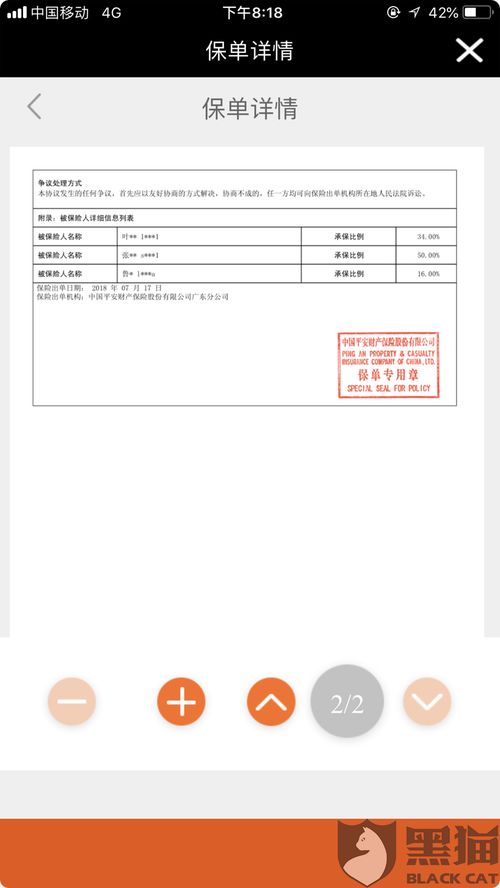 平安保单贷需要提前交手续费吗