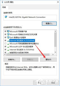 win10访问区域网主机显示拼写错误