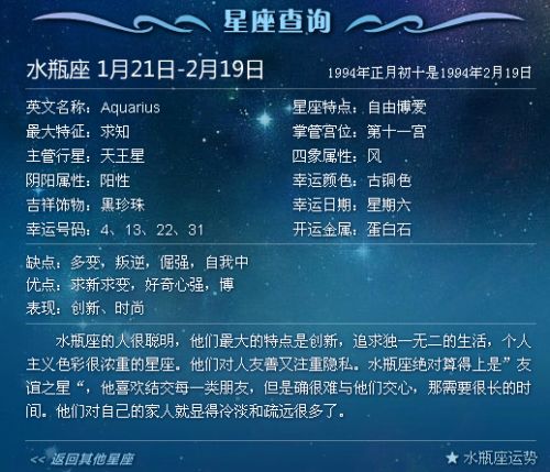 7月19日的星座星座屋(七月十九是什么星座)