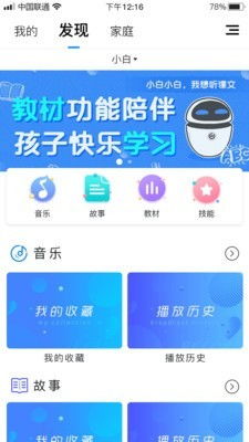 公子小白app 公子小白下载v4.2.2安卓版 3454手机软件 