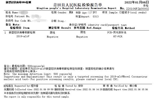 方便了 青田人民医院推出中英文版核酸检测报告单