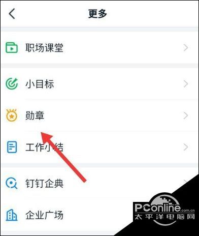 钉钉头像挂件怎么设置呢 钉钉头像挂件设置教程 