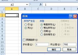 表格中间有空行怎么填充序号