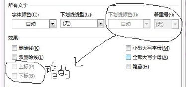 word2013公式中向量的下标怎么加 