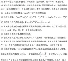 高考数学必考知识点合集,不看后悔 看完之后别说你不会 