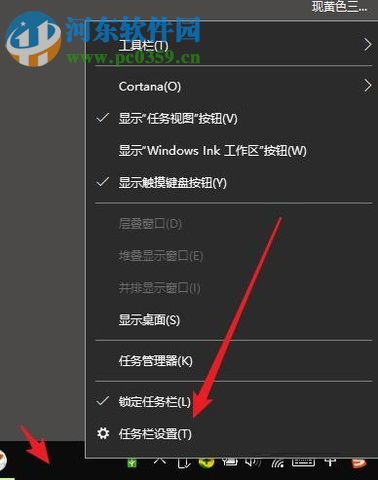 win10电脑底部打开的窗口不显示