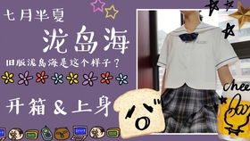 制服山吹什么意思