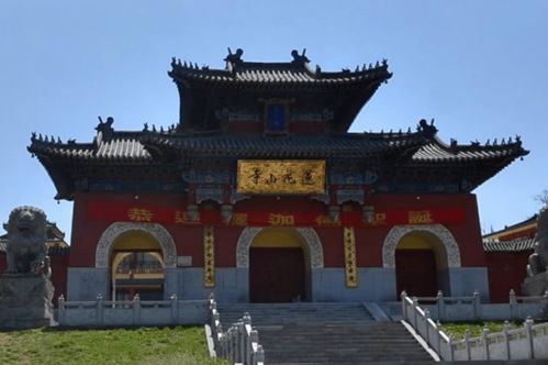 辽宁寺庙名录 莲花山寺 辽宁省大连市 ,大连市区内最大的佛教寺院