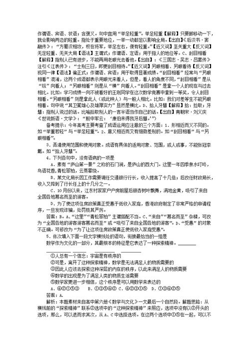 2010年代台湾共同体的打造： 以全民健保资格争议为例