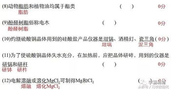 高考化学知道了这些一定能得高分,规范答题的10种要求 