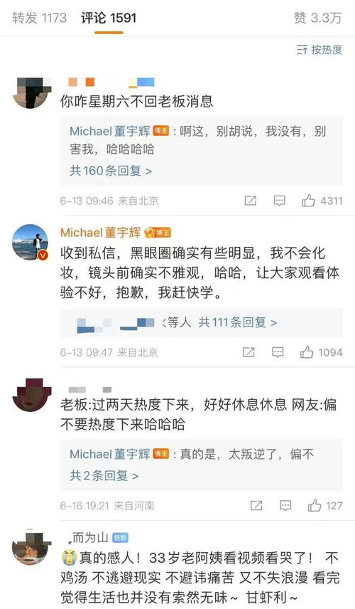 辛巴为什么要给董宇辉道歉