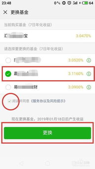 500元存银行一个月与存微信零钱通哪个收入高？