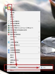 win10文件所有权个人怎么改回来