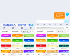 能说会道又好看 讯飞输入法BiuBiu神器玩转攻略