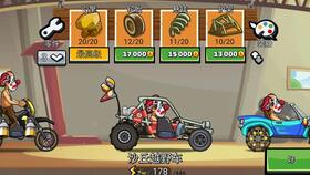 登山赛车2国际版1.32初体验