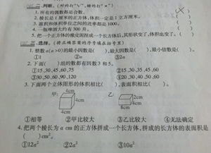 判断题和选择题求正确答案 