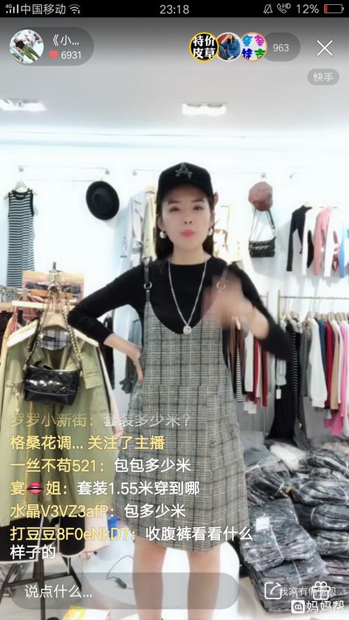 自从看快手秒到衣服 再也不用逛服装店了 就是人家穿着好看咱穿着不好看