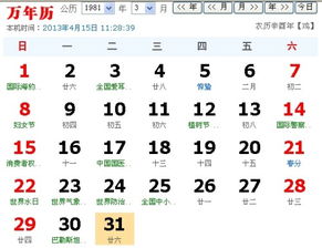 阴历1981年2月26谁知道是什么星座的 