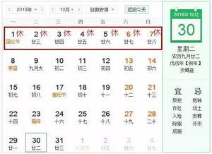 洛阳人注意 2018年放假时间表来了,还有一大波好消息来袭 