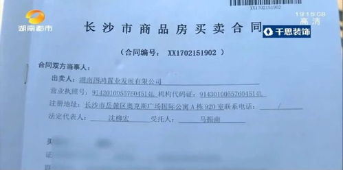 长沙江景豪宅公寓户型缺陷,美女业主欲退房,开发商却变卦 不构成退房条件