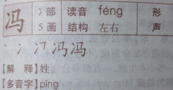 马加两笔是什么字