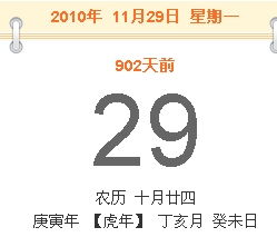 2013年1月6号的到2006年11月29多大了 