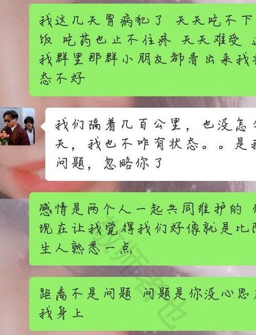 女大学生谈异地恋,生病后才知男友是 渣男 ,聊天记录曝光