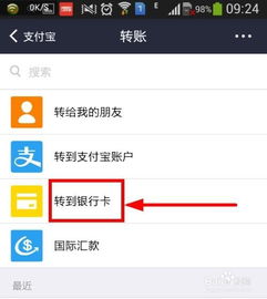 这个怎么弄，怎么办，我想把这个转到农行卡里，怎么弄