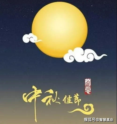 八月十五中秋节问候祝福语大全简短语句 八月十五中秋节问候祝福语图片带字