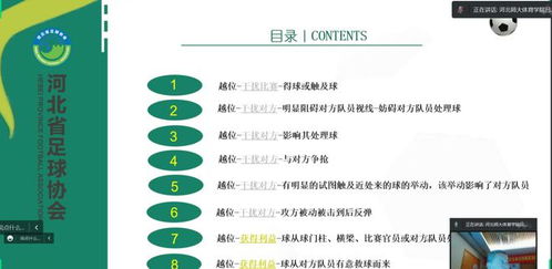 羽毛球双打裁判员执裁流程视频〖羽毛球裁判怎么考,分为哪些等级,什么时候可以考试 〗