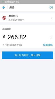 支付宝提取现金要多久