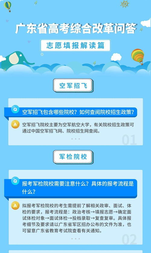 广东教育网官网登录,广东教育在线平台(图1)