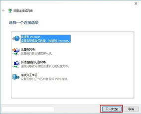 win10怎么设置宽带断线重连