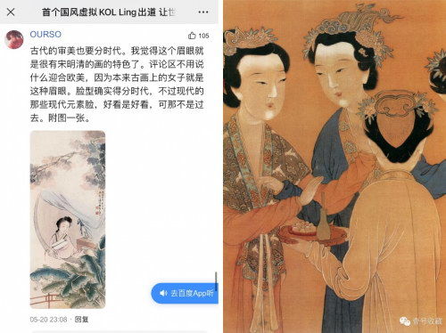 华彩少年 AI选手翎Ling引关注 圈粉和争议声中她将如何发展