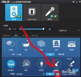 绝地求生声音增强设置Win10