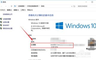 查看电脑型号win10