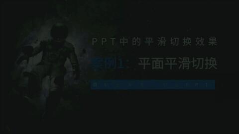 全息ppt怎么做(全息内容制作)