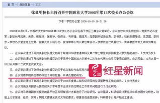 中国政法大学教师遭遇 停职风波 9年后起诉学校